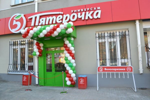 Кракен нет