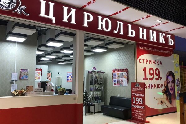 Кракен даркнет в тор