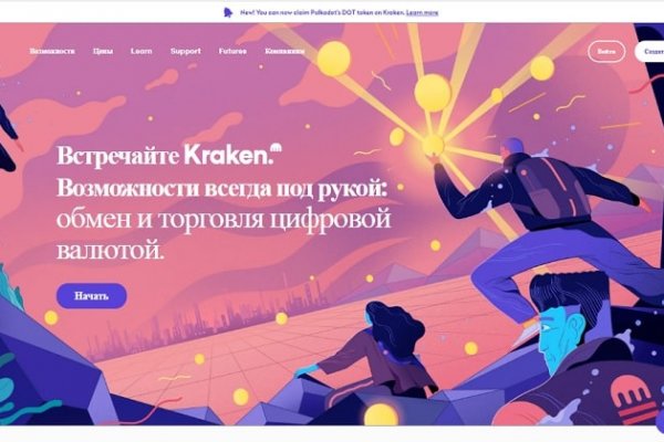 Пользователь не найден при входе на кракен